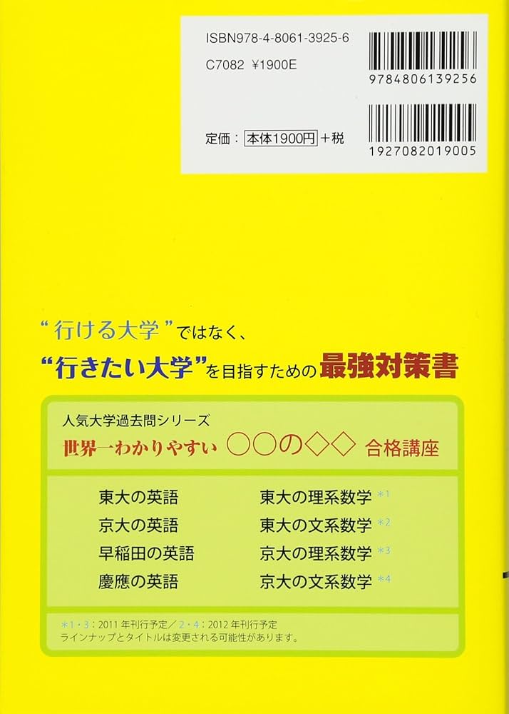 灘出身が太鼓判！東大のすごい参考書(英語) 灘出身が太鼓判！東大のすごい参考書(英語) 参考書MAP｜灘高
